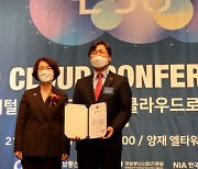 타이거컴퍼니 김범진 대표, 2021 클라우드 산업 발전 유공 표창 수상