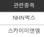 [특징주] '싸이월드' 효과?..NHN벅스, +16.96%↑