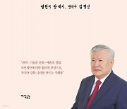 [신간] '지식재산 강국을 꿈꾸다'..대한민국 '변리사' 업계에 대해 말하다