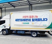 세븐일레븐, 지역사회 아동 위한 사랑의 물품 나눔 활동