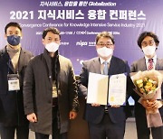 윤선생, '2021 지식서비스산업융합 발전'  산업부 장관 표창 수상