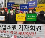 "백신패스 국민 기본권 침해"..고3 학생 헌법소원 제기