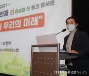 인천공항공사 '인천공항 인권문화제' 개최