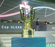 [KeSPA컵] 글로벌 대회 도약 '2021 KeSPA컵 울산' 10일 개막
