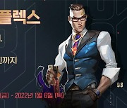 발로란트, 'VAL조각 플렉스' 이벤트 4주간 개최