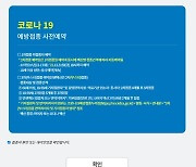 코로나19 3차 접종, 고민하지 않고 받았어요!