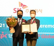SK(주), 10년 연속 DJSI 월드 지수 편입..ESG 경영 성과