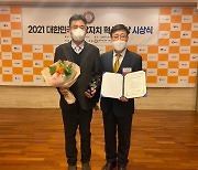 iH, '2021 지방자치 혁신대상' 최우수상 수상