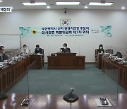'절치부심' 부산시의회, 인사검증 특위 '재정비'