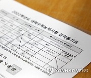 [속보] "생명과학Ⅱ 출제오류 소송, 이달 17일 1심 선고"