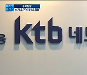 KTB네트워크 "해외서 제2의 배달의민족 발굴"..16일 상장 [종목탐방]