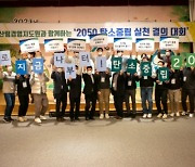 전국 산림경영지도원 "탄소중립 앞장설 것"