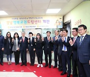 '경남행복교권드림센터' 3년 연속 교육부 우수기관 선정 [교육소식]