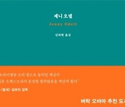 [BOOKS] 스마트폰, 잠시 꺼두셔도 좋습니다