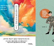 [BOOKS] 신간 다이제스트 (12월 11일자)