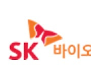 [특징주] SK바이오팜, 바이오학회 참가 기대감.. 4%↑