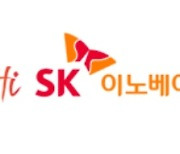 [특징주] SK이노베이션, 석유가스 상장사 브랜드평판 1위.. 5%↑