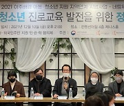 화성시, 이주배경 아동청소년 진로교육 발전 정책간담회