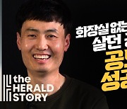 '반지하 공대생→공모주 스타' 아이언의 성공전략 이것 [해라클래스]