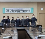 제주 자치경찰위, 고충심사 민간위원 6명 위촉