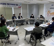 부산자치경찰위원회 예산안 105억원..치안 강화 초점