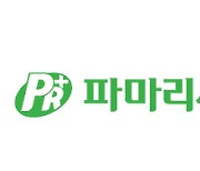 파마리서치바이오 '리엔톡스' 허가취소 효력 정지..1월10일까지