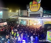 윤석열 강릉行..중앙·성남시장 인산인해 "반쯤은 강릉사람"