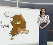 [생활날씨] 주말 전국 공기질 나빠..일요일 찬바람 불며 해소