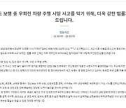 초록 신호에 건너다 숨진 초등생 유족 "횡단보도 사고 처벌 강화해야"