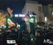 윤석열 "강릉의 외손이 왔다..무도·무능한 정권 교체할 것"