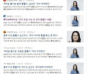 '수능 만점자' 홍보 나선 학원, 학원 홍보 나선 언론들