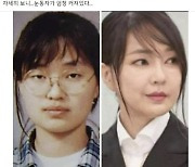 손혜원 "김건희, 눈동자 커져" 성형 의혹 제기 VS 국민의힘 "與 정치 수준, 국민이 평가"