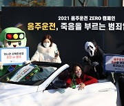 서울경찰, 연말연시 음주운전·이륜차 위법행위 특별단속