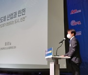 "모든 반도체는 인천 통해 나간다"..인천 반도체人 후공정 '도원결의'