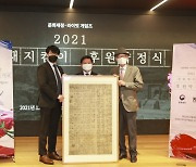라이엇 게임즈, '한국 문화유산 보호' 위해 10번째 기부..'아리' 이름으로 8억원