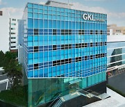 그랜드코리아레저(GKL), 2년 연속 공공기관 청렴도 측정 2등급 달성