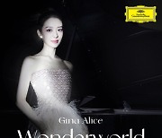 한국계 독일인 피아니스트 지나 앨리스, 데뷔 앨범 'Wonderworld' 발매