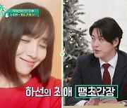 '편스토랑' 류수영, ♥박하선 향한 무한 애정 "이제까지도 앞으로도 사랑해"