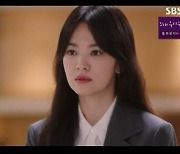 '지헤중' 송혜교, 차화연에 "장기용 향한 마음은 사랑"