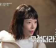'작곡가♥' 신지수 "혼자 자는 건 오랜만..저혈압 탓 오래 앉아있어"(해방타운)