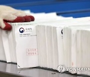 [OK!제보] "시골땅에 수재민들 집짓고 살게 했는데..종부세 급증"