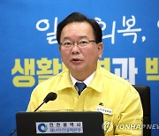 인천시청서 중대본 회의 주재하는 김부겸 총리