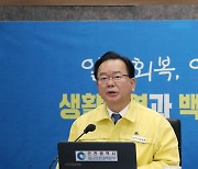 인천시청서 중대본 회의, 발언하는 김부겸 총리