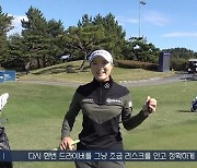 [골프소식] LPGA, 한국어 유튜브 채널 개설
