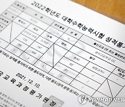 생명과학Ⅱ 빼고 성적 통지