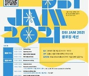 [게시판] 서울도서관, 디지털 사회혁신 프로젝트 결과 공유회