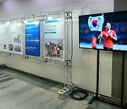 WFP 한국사무소, 노벨평화상 1주년 기념 사진전