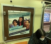 "어린이도 백신 맞으세요" 지하철 광고