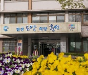 홍성군 실내 공공시설 폐쇄·대관 중단..내년 1월 2일까지