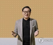 삼성전자 새 사령탑 한종희, 신년 CES 2022서 글로벌 무대 데뷔